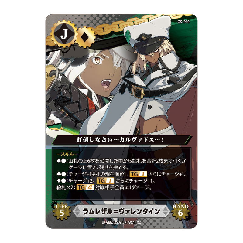 Guilty Gear Strive Trick Gear image 6