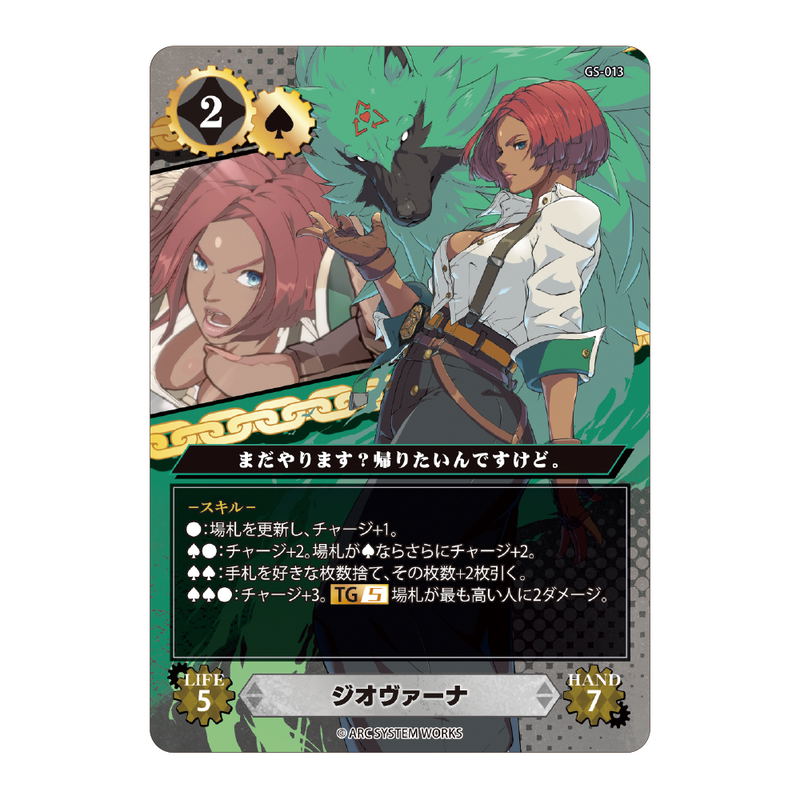 Guilty Gear Strive Trick Gear image 7