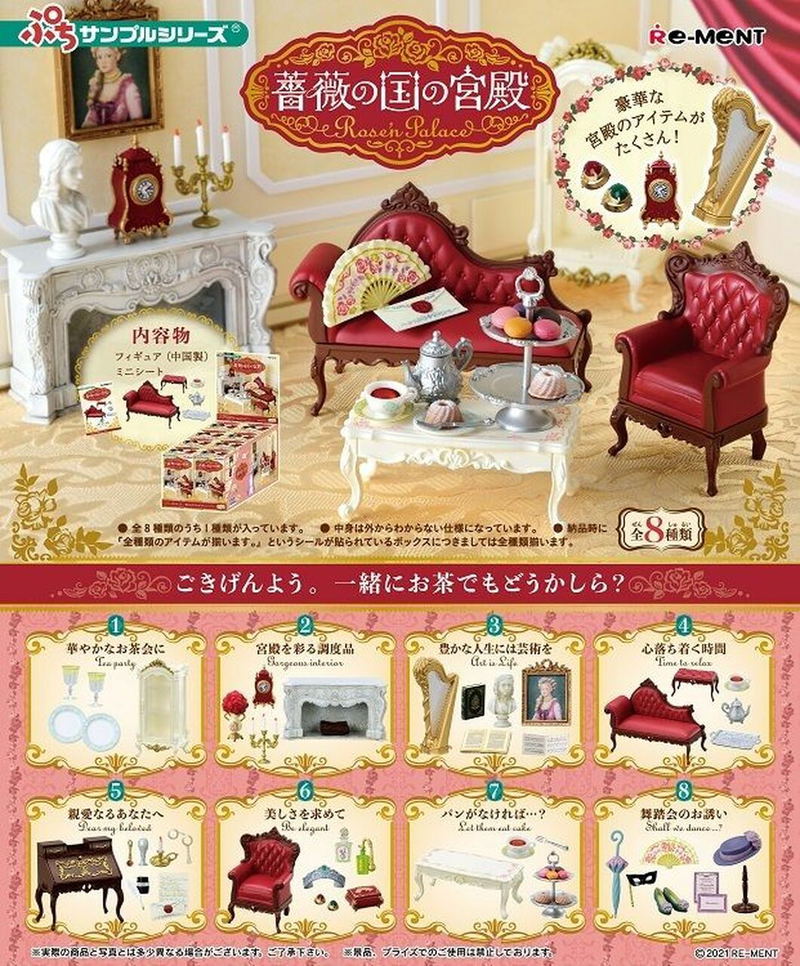 Petit Sample Series Rose'n Palace (Set of 8 Pieces) image 1
