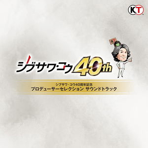 Shibusawa Ko 40th Anniversary Producer Selection Soundtrack_