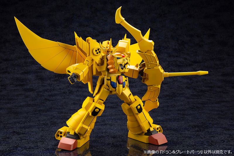 The Brave of Gold Goldran Plastic Model Kit: Dran & Great Parts image 14