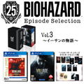 Biohazard 25th Episode Selection Vol. 3 [Episode of Ethan Winters] thumbnail 1