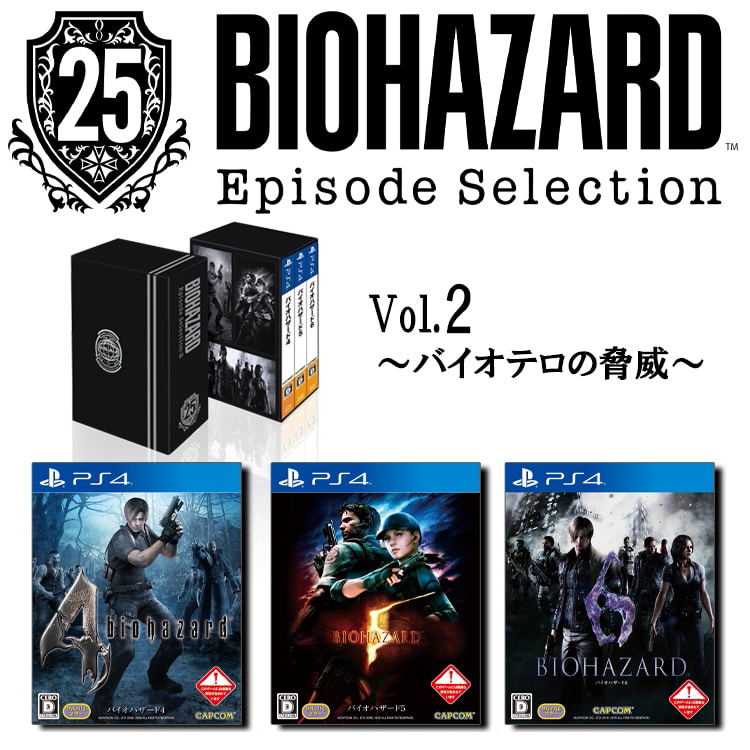 Biohazard 25th Episode Selection Vol. 2 [Threat of Bioterrorism] image 1