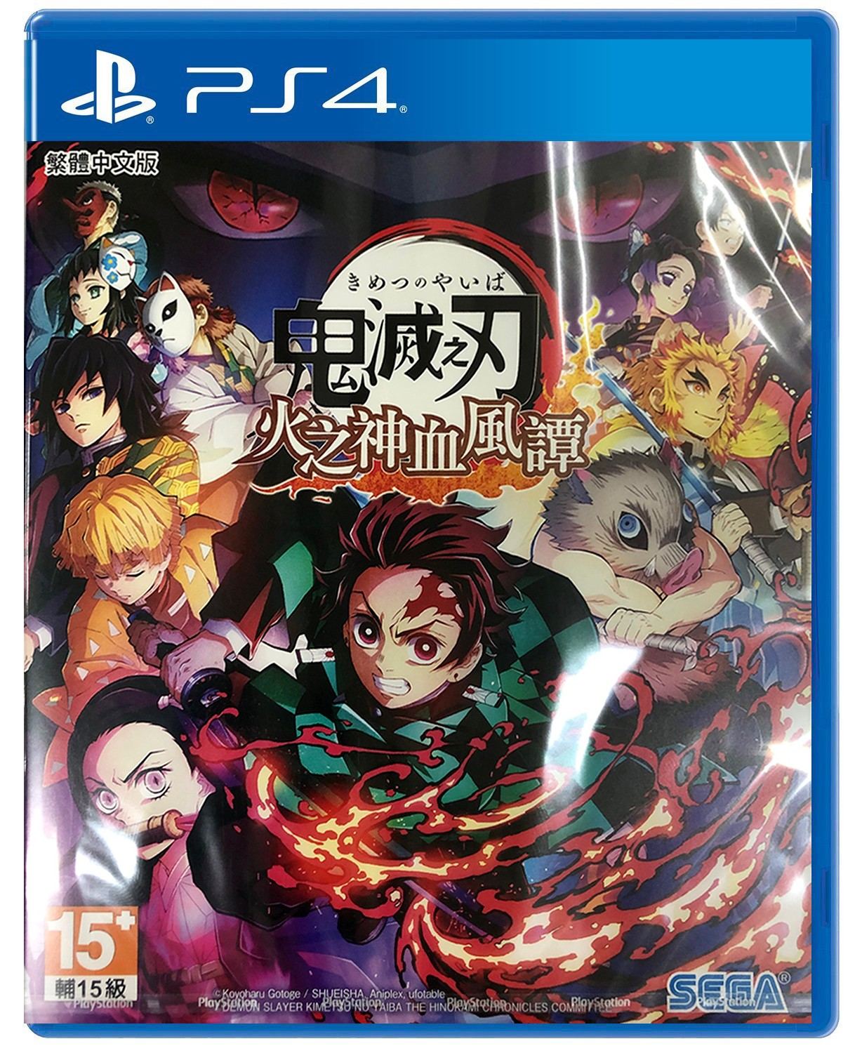 Kimetsu No Yaiba - Demon Slayer: The Hinokami Chronicles - PlayStation 4