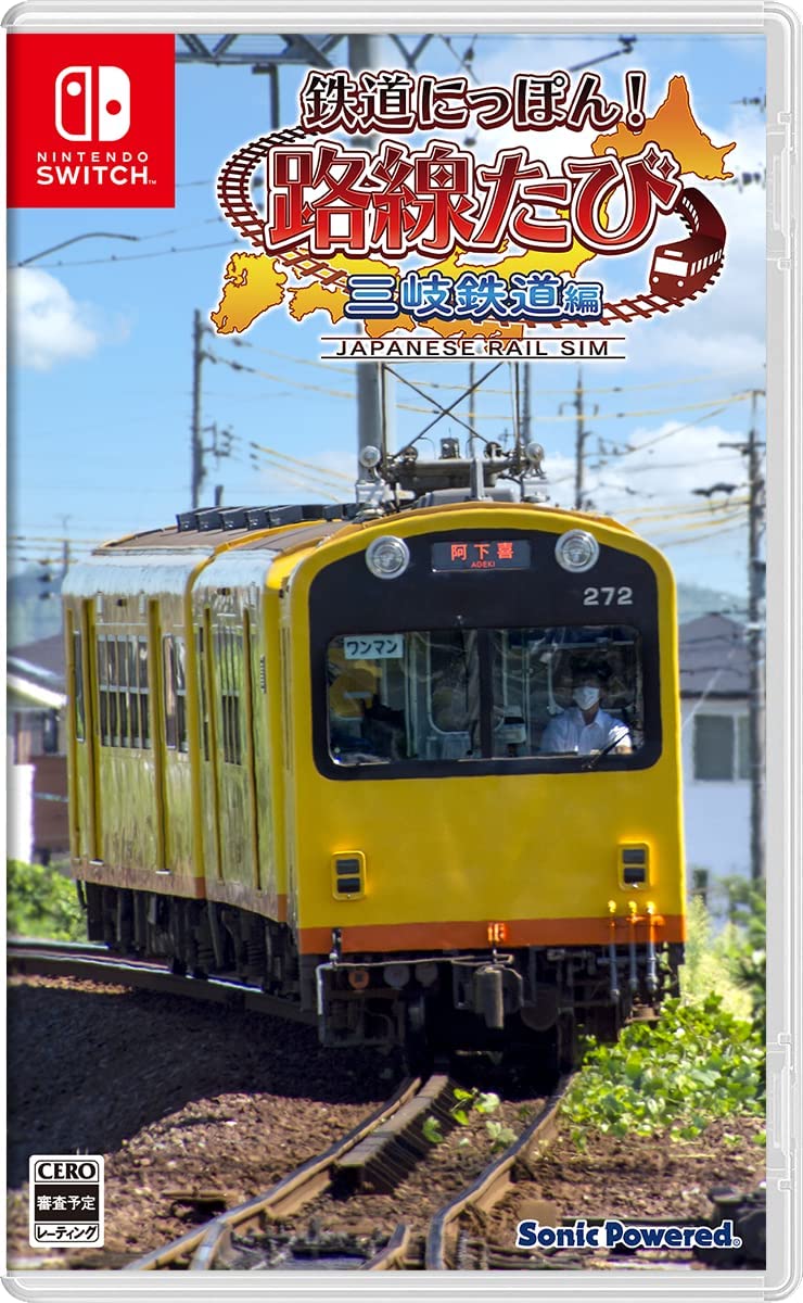 Tetsudou Nippon! Rosen Tabi Sangi Tetsudou Hen image 1