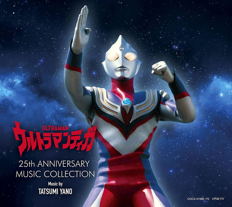 Ultraman Tiga 25th Anniversary Music Collection image 1