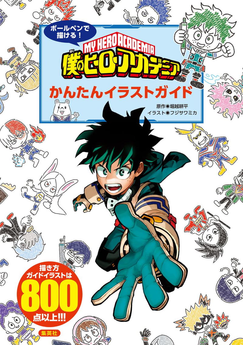 Draw With A Ballpoint Pen! My Hero Academia Easy Illustration Guide image 1