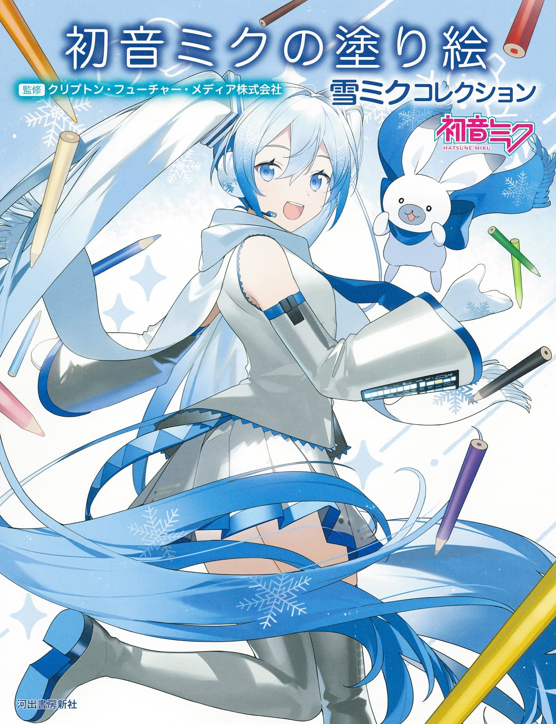 Hatsune Miku's Paintings Snow Miku Collection - Bitcoin & Lightning accepted
