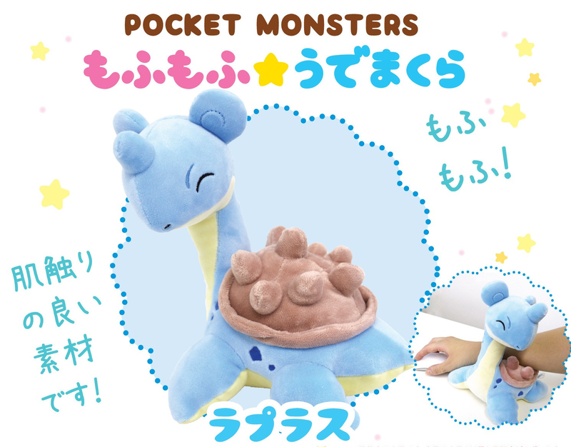 Pokemon Mofumofu Udemakura: Lapras image 6