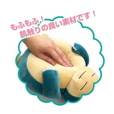 Pokemon Mofumofu Udemakura: Snorlax (Re-run)