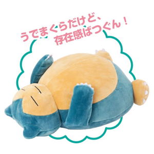 Pokemon Mofumofu Udemakura: Snorlax