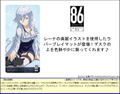 Rubber Play Mat Collection 86 Eighty Six Lena Ver. thumbnail 2