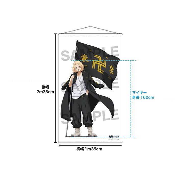 Tokyo Revengers Life Size Tapestry: A Hanagaki Takemichi image 3