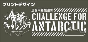 Sora Yori Mo Tooi Basho - Antarctic Challenge Functional Tote Bag Ranger Green