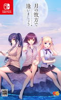 Tsuki no Kanata de Aimashou thumbnail 1
