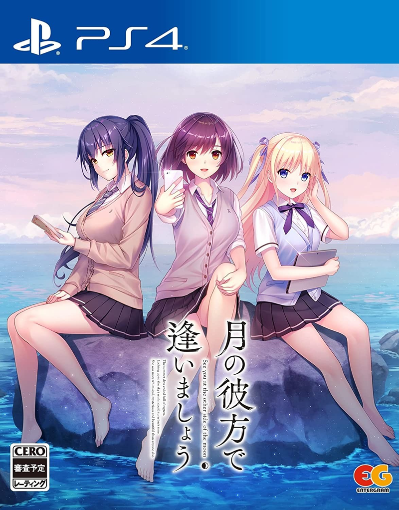 Tsuki no Kanata de Aimashou image 1