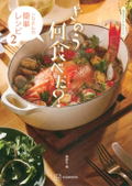 What Did You Eat Yesterday? Official Guide And Recipe Shiro's Easy Recipe 2 thumbnail 1