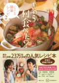 What Did You Eat Yesterday? Official Guide And Recipe Shiro's Easy Recipe 2 thumbnail 2