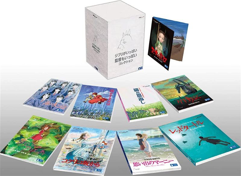 Studio Ghibli Movie Selection