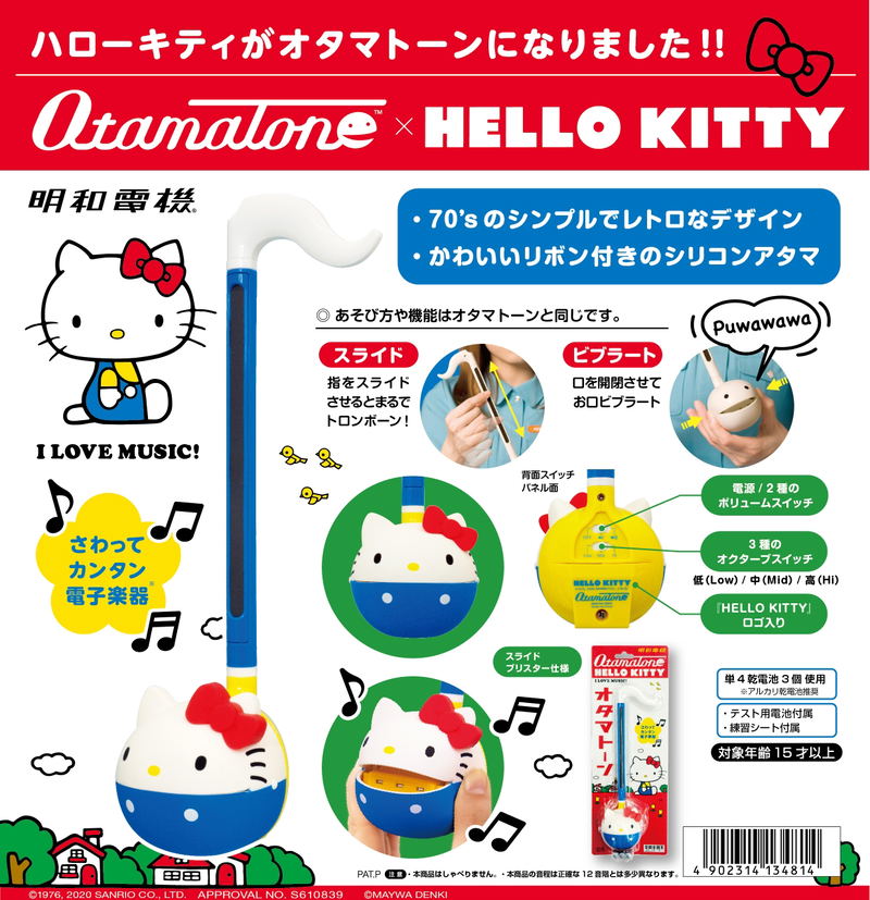 Otamatone Hello Kitty Ver. image 4