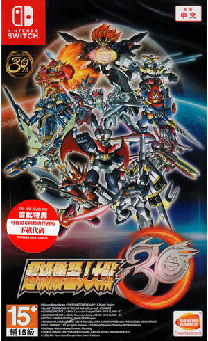 Super Robot Wars 30_