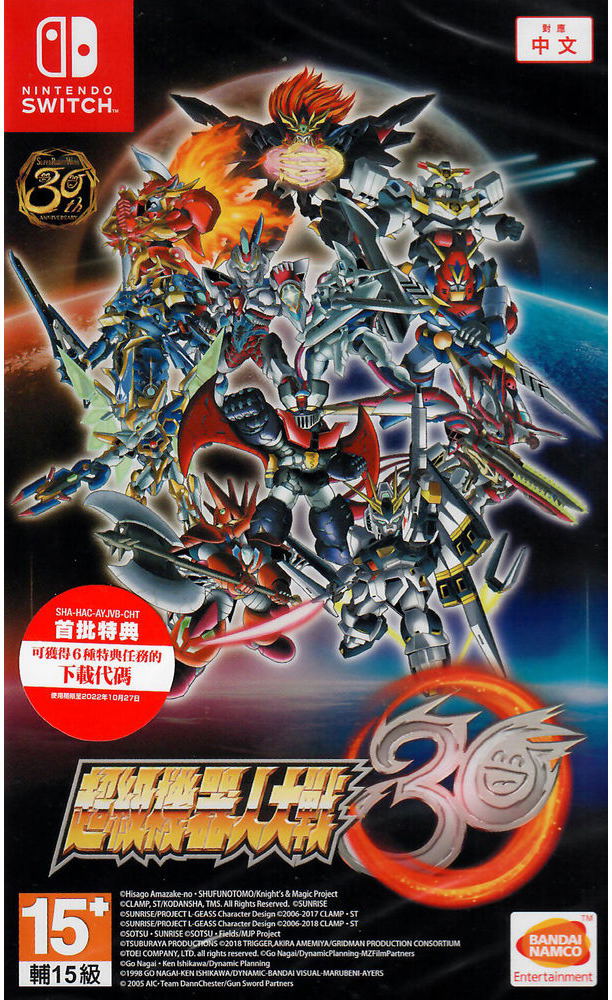 Super Robot Wars 30 image 1