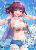 Tsuki no Kanata de Aimashou [Limited Edition] thumbnail 1