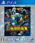 Earth Defense Force: World Brothers (D3P The Best) thumbnail 1