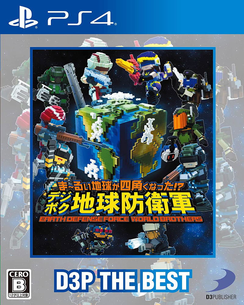 Earth Defense Force: World Brothers (D3P The Best) image 1