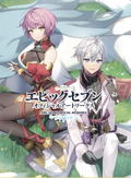 Epic Seven Official Artworks (Hardcover) thumbnail 1