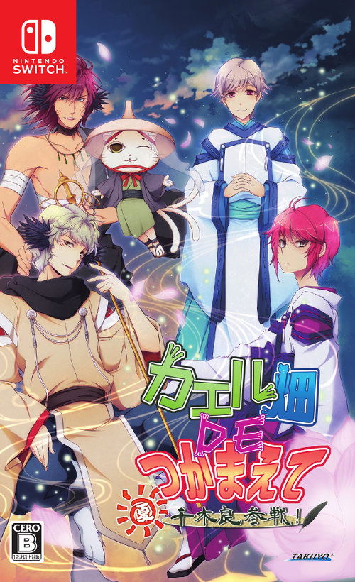 Kaeru Batake de Tsukamaete: Natsu Chigira Sansen image 1
