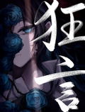 Kyogen [CD + Figure + Book, Limited Edition] thumbnail 1