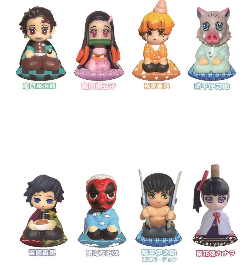 Little Innovative Toys Demon Slayer: Kimetsu no Yaiba Trading Soft Vinyl Figure (Set of 8 Pieces) image 2