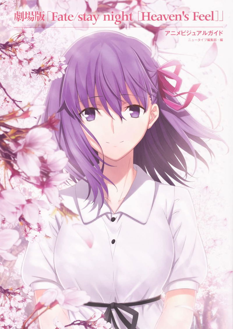 Movie Version Fate / Stay Night [Heaven's Feel] Anime Visual Guide image 1
