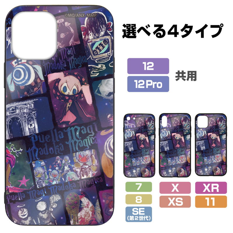 Puella Magi Madoka Magica: Part.1 The Beginning Story / Part.2 The  Everlasting Witch Tempered Glass iPhone Case [iPhone SE (2nd Generation)  7/8] Shared