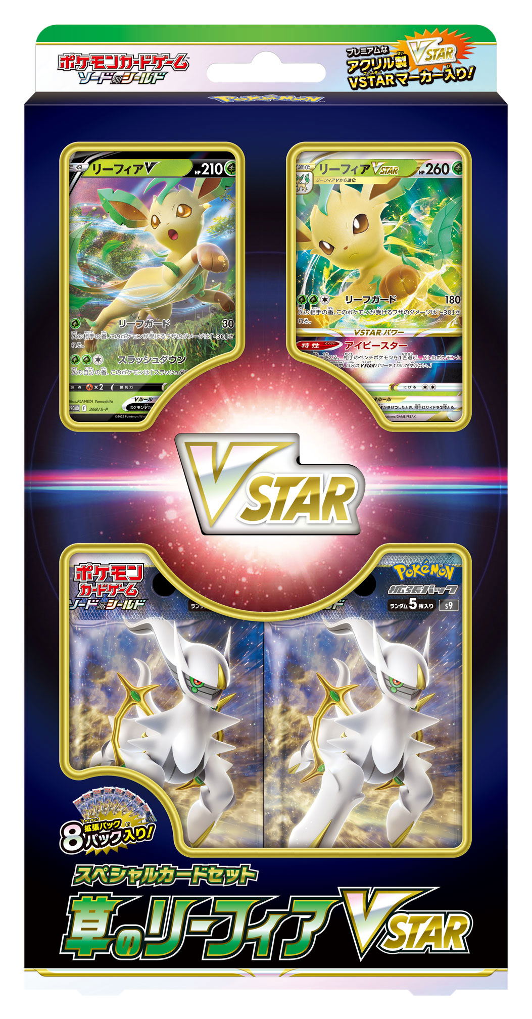 Pokemon Card Game Sword & Shield Special Card Set Grass Type Leafeon VSTAR Pokemon Card Game Sword & Shield Special Card Set Grass Type Leafeon VSTAR
