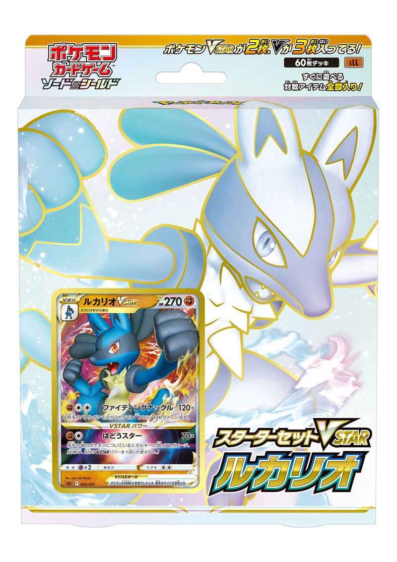 Pokemon Card Game Sword & Shield Starter Set: VSTAR Lucario (Re-run) image 1