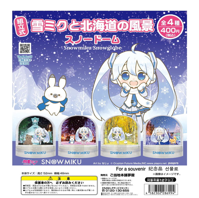 Snow Miku & Landscape Of Hokkaido Snow Globe (Set of 4pcs) image 1