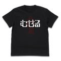 Armored Trooper Votoms Museru T-shirt Black (L Size) thumbnail 1