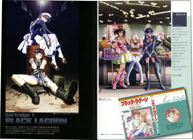 Barrage Rei Hiroe Artworks Collection image 2