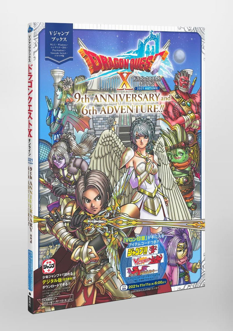 Dragon Quest X Online 2021 Autumn 9th Anniversary And 6th Adventure!! image 4