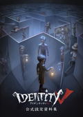 Identity V Official Setting Documents thumbnail 1