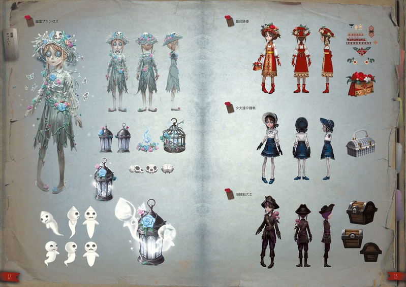 Identity V Official Setting Documents image 3