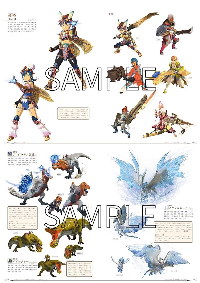 Monster Hunter Stories 2: Wings Of Ruin Official Visual Book image 2