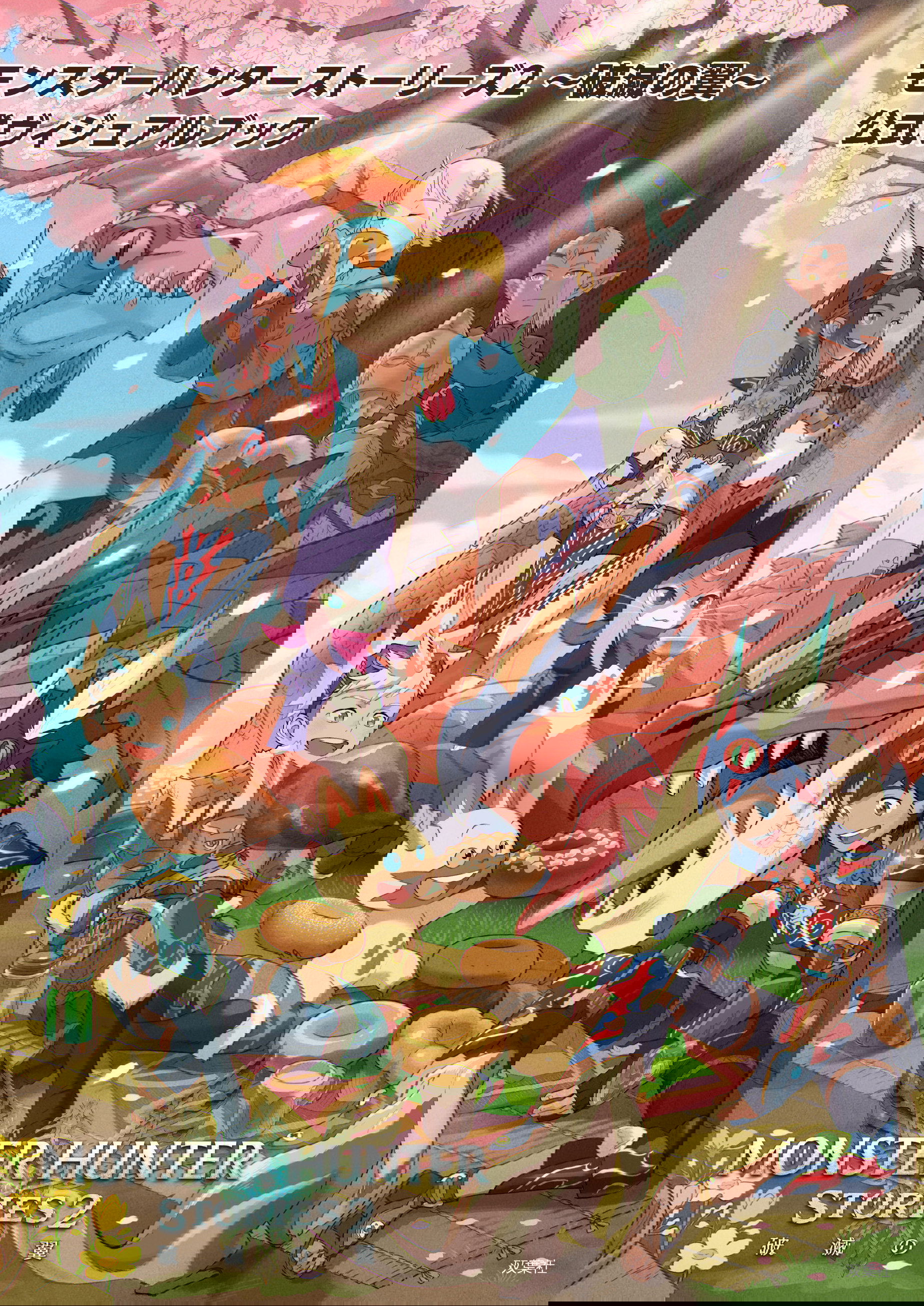 Monster Hunter Stories 2: Wings Of Ruin Official Visual Book