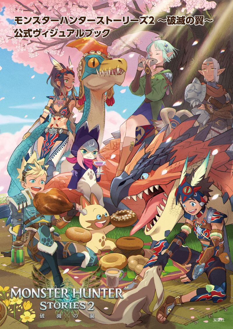 Monster Hunter Stories 2: Wings Of Ruin Official Visual Book image 1