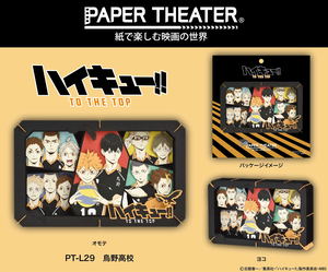 Haikyu!! To The Top - Karasuno High School Paper Theater PT-L29_