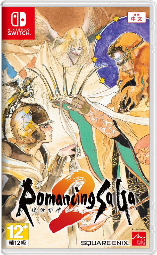 Romancing SaGa 2 (Multi-Language) image 1