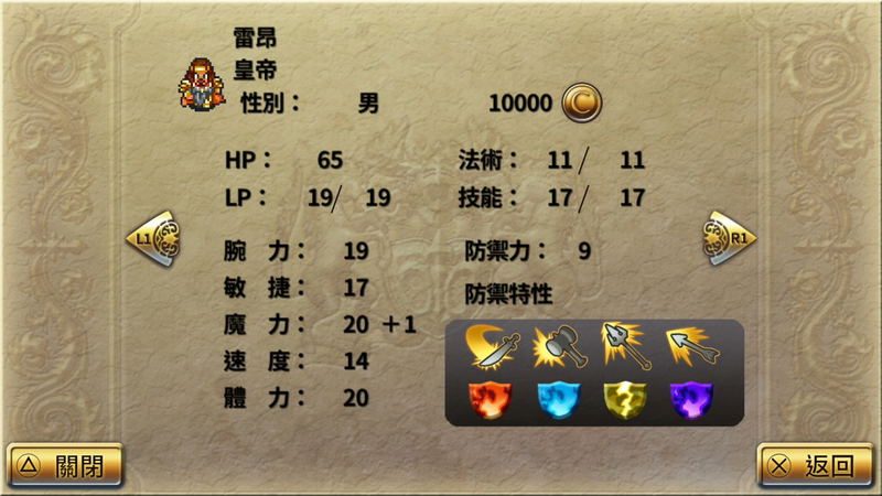 Romancing SaGa 2 (Multi-Language) image 4