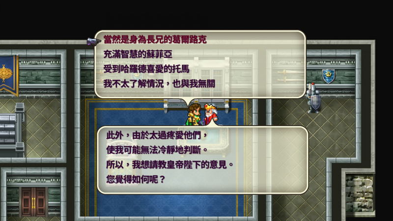 Romancing SaGa 2 (Multi-Language) image 7